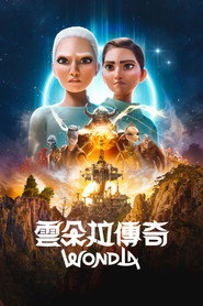 WondLa 封面
