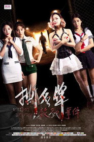 撕名牌杀戮事件 封面