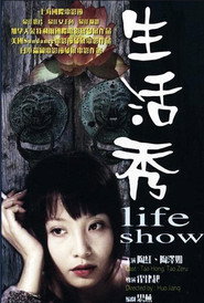 生活秀 封面