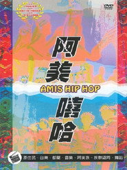 Amis Hip Hop 封面