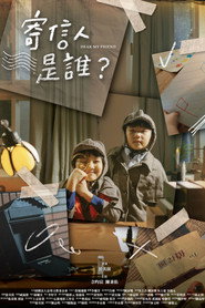 寄信人是誰？ 封面