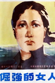 倔强的女人 封面