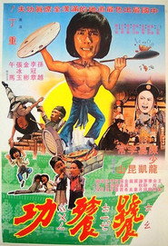 奇门怪拳 封面