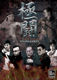 极斗 封面
