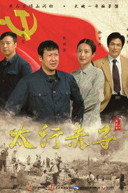 太行赤子 封面