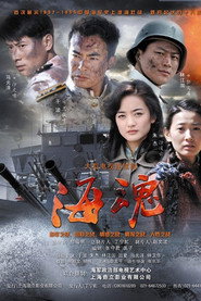 海魂 封面