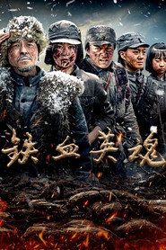铁血英魂 封面