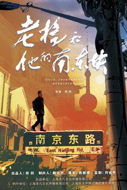 老杨和他的南东块 封面
