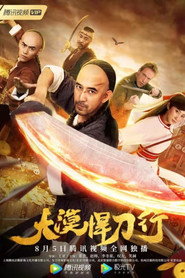 大漠悍刀行 封面
