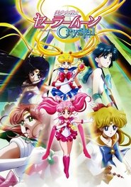 美少女战士Crystal 封面