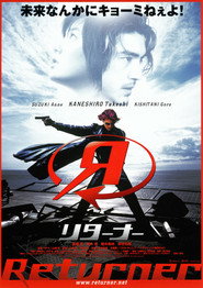 回归者 封面
