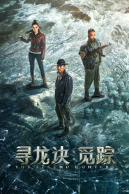 寻龙诀：觅踪 封面