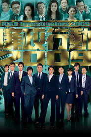 廉政行动2009 封面