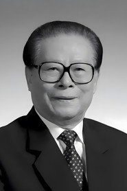 江泽民同志追悼大会 封面