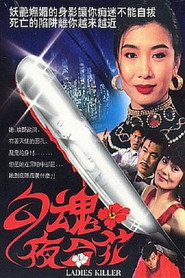 勾魂夜合花 封面