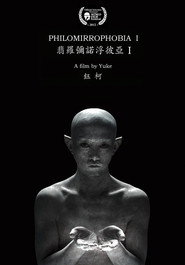 翡罗弥诺浮彼亚I 封面