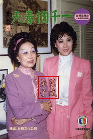 一千个春天 封面