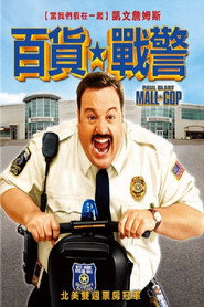 百货战警 封面