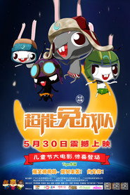超能兔战队 封面