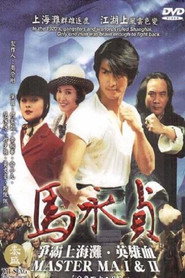 马永贞 封面