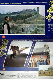 密杀令 封面