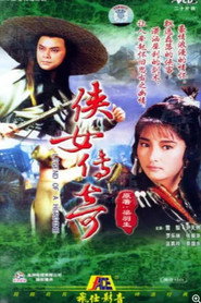 侠女传奇 封面