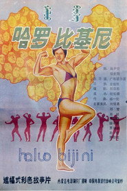哈罗,比基尼 封面