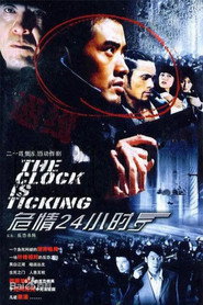 危情24小时 封面
