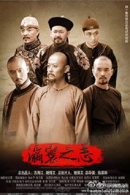 瀛寰之志 封面