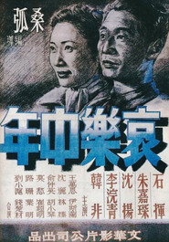 哀乐中年 封面