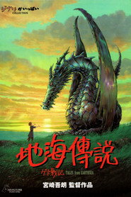 地海战记 封面