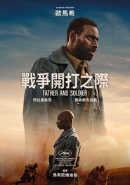 殖民地士兵 封面