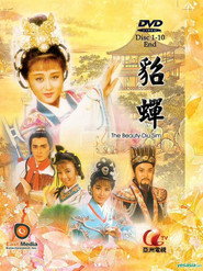 貂蝉 封面