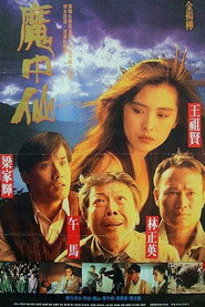 鬼干部 封面