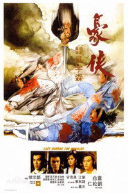 豪侠 封面