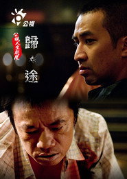 歸‧途 封面