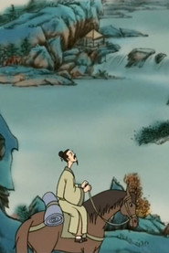 唐诗故事 封面