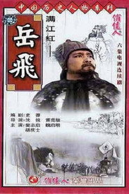 满江红-岳飞 封面