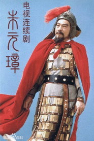 朱元璋 封面