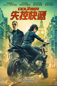 失控快递 封面