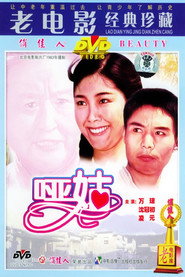 哑姑 封面