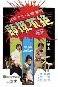 绝不低头 封面