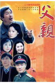 父亲 封面