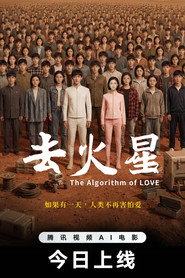 去火星 封面