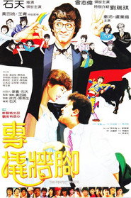专撬墙角 封面