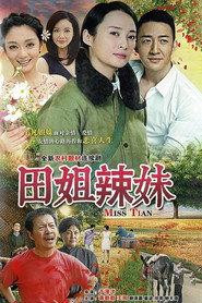 田姐辣妹 封面
