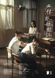 與林默娘對談 封面