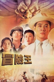 冒险王 封面