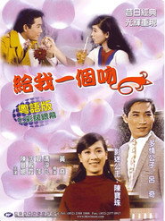 給我一個吻 封面