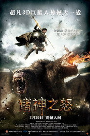 诸神之怒 封面